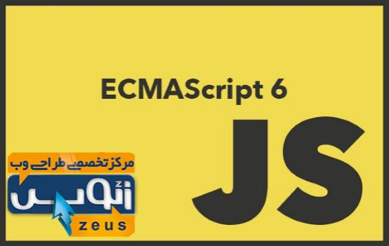 zeusir.com - ES6 - javascript